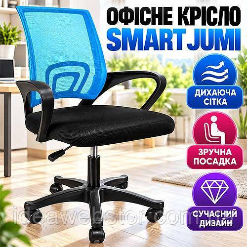Офисное кресло Smart Jumi голубое компьютерное кресло с сетчатой спинкой подлокотниками на колесиках и регулировкой высоты для дом Киев - изображение 11