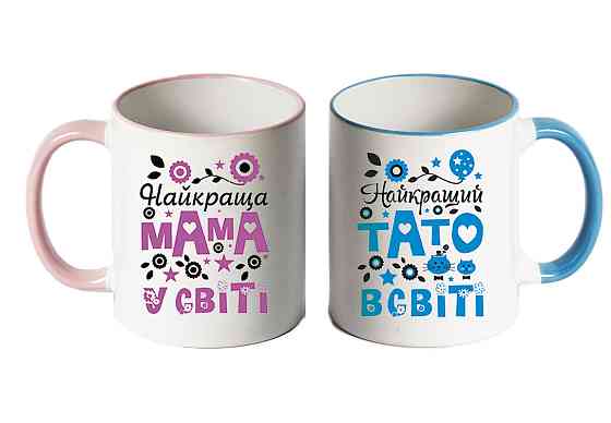 Подарунок батькам. Парні чашки Одеса