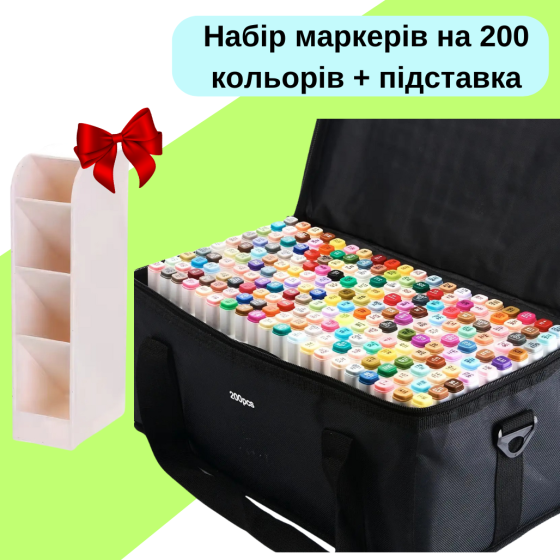 Маркеры набор Touch Smooth 200 шт двусторонние спиртовые для рисования, скетчей+Подставка бежевая под маркеры Каменец-Подольский