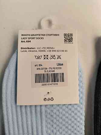 Шкарпетки жіночі Shato Sport 034 36-40, Голубой Киев