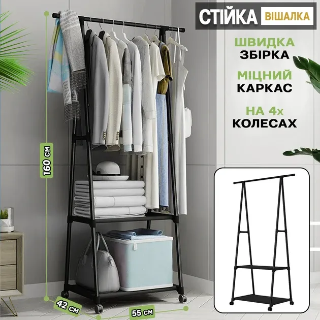Підлогова вішалка для одягу The New Coat Rack, витримує до 20 кг, міцне  залізо,160 х 55 х 42 см Одеса - фото 1