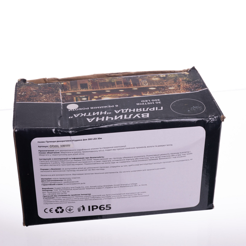 Garlando Гірлянда Нитка вулична 30 м 300 LED білий провід Білий CF300L30MWW Коломия - фото 5