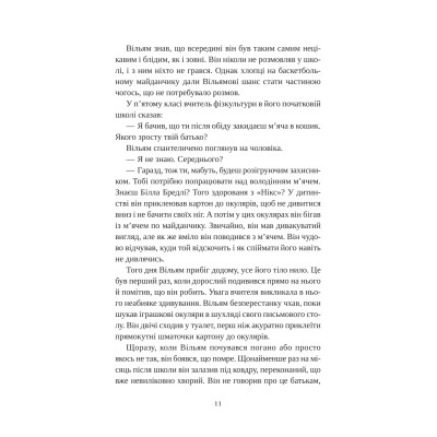 Книга Привіт, красуне - Енн Наполітано Vivat (9786171709089) Винница - изображение 12