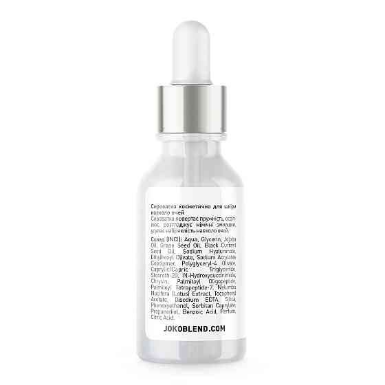 Сироватка для шкіри навколо очей Brightening Eye Serum Joko Blend 10 мл Київ