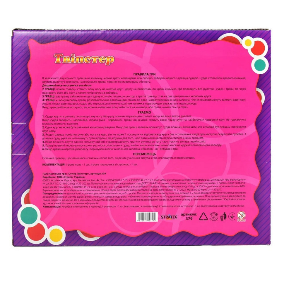 Гра Супер "Твістер" 379ST українською мовою Вінниця - фото 3