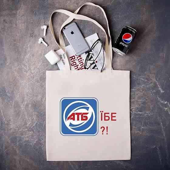 Шопер - "АТБ ЇБЕ?!". Чернівці