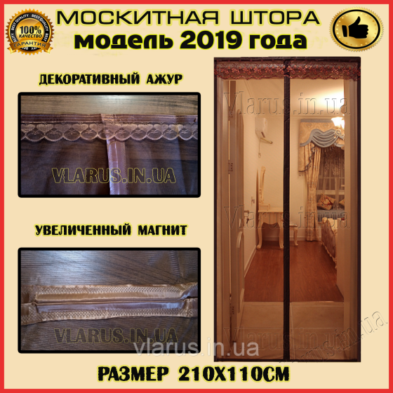 Дверна штора сітка магнітна Київ