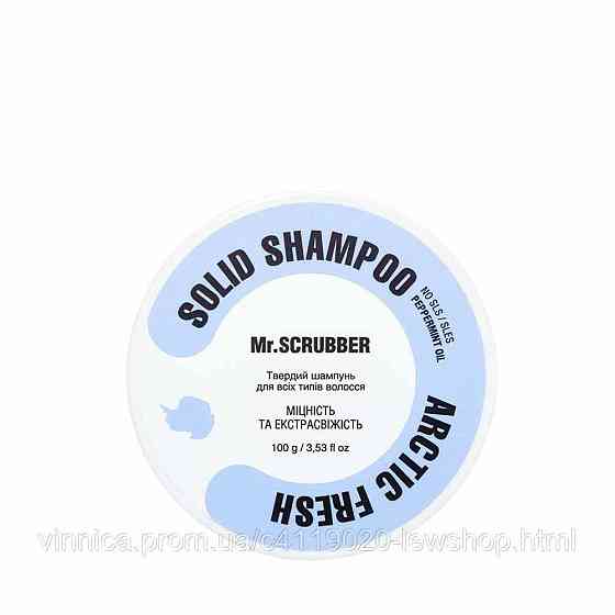 Твердий шампунь Arctic Fresh Mr.SCRUBBER 100 г Чернівці