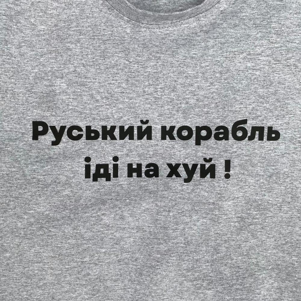 Чоловіча патріотична футболка з принтом Руський корабль антивоєнна бавовняна сіра Одеса - фото 8