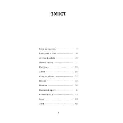 Книга Василь Стефаник. Вибрані твори Yakaboo Publishing (9786178222055) Вінниця