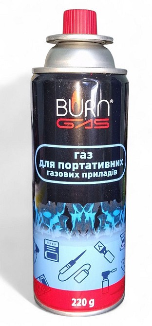 Газ 200 мл баллон для портативных газовых устройств для плит водок бутан пропан 11.2 бар Одесса - изображение 1