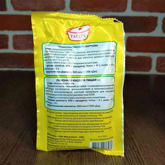 Лимонна кислота ТМ "Таперс" 100 г Харків