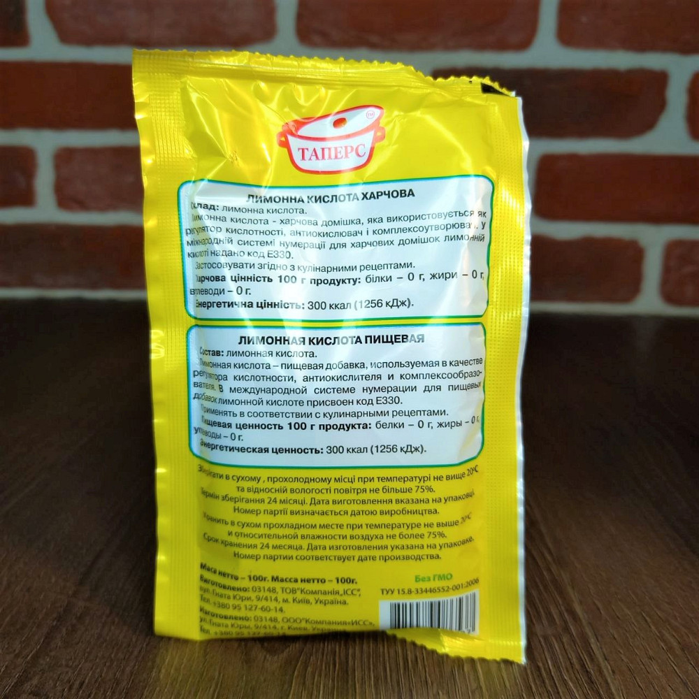 Лимонна кислота ТМ "Таперс" 100 г Харків - фото 2