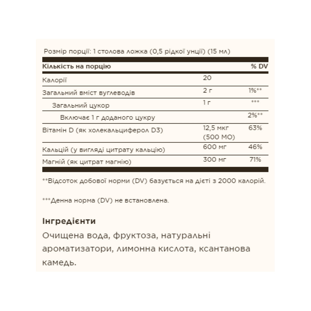 Liquid Calcium Magnesium Citrate with Vitamin D3 - 473ml Natural Orange-Vanilla Луцьк - фото 2