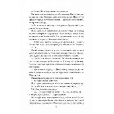 Книга Впевненість польових квітів - Мікалія Смельцер Vivat (9786171706620) Вінниця