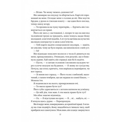 Книга Впевненість польових квітів - Мікалія Смельцер Vivat (9786171706620) Вінниця - фото 6