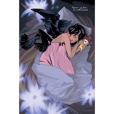 Комікс Сага. Книга 7 - Браян К. Вон Видавництво РМ (9786178373993) Вінниця - фото 3