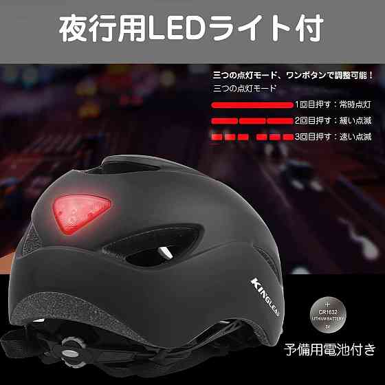 Велосипедний шолом KINGLEAD з LED-підсвіткою: Ваш захист та стиль у міському трафіку Київ