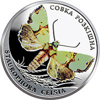 Монета Совка розкішна 2 грн. Полтава - фото 1