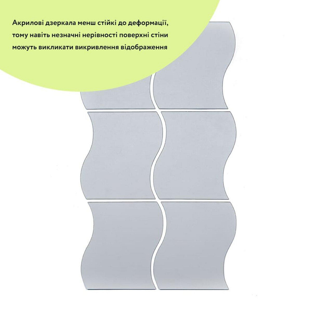 Зеркальный декор акриловый самоклеющийся 140*190мм серебро, 6шт (D) SW-00002510 Днепр - изображение 2