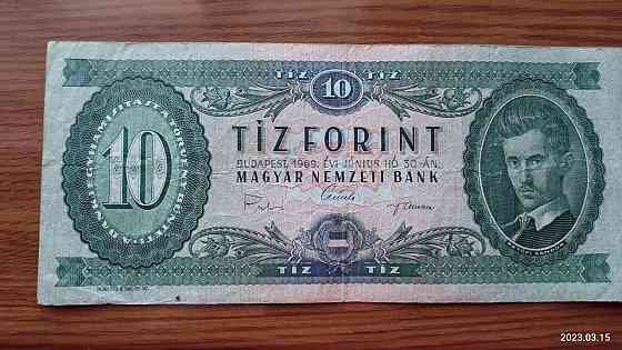 Венгрия / Hungary 10 форинтів 1969г Полтава