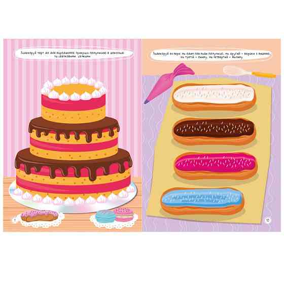 Детская книжка любимые наклейки для малышей 