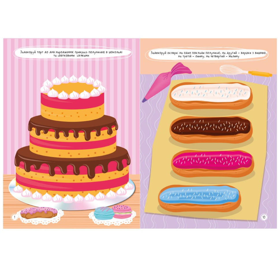 Детская книжка любимые наклейки для малышей 