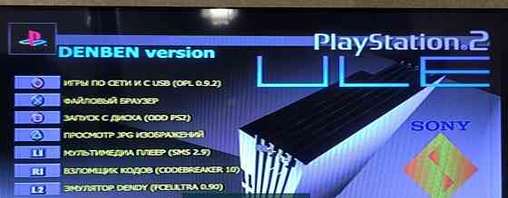 Приставка Sony PlayStation 2-45 игр. Киев