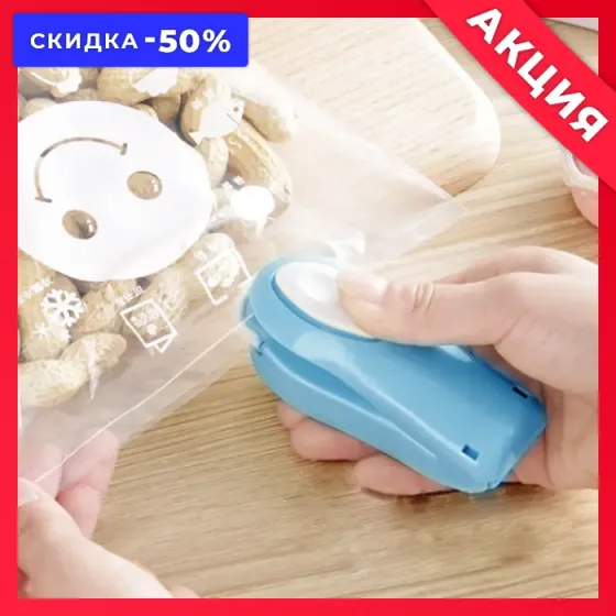 Ручной запайщик полиэтиленовых пакетов Коломия