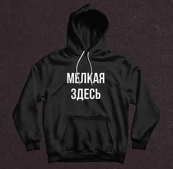 Женский худи с  капюшоном . Мелкая здесь  . толстовка . кофта Черновцы