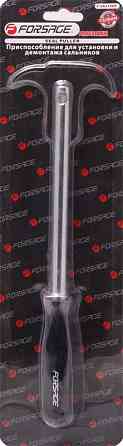 Пристосування для демонтажу сальників і молдингів Forsage F-9G0113 Одеса