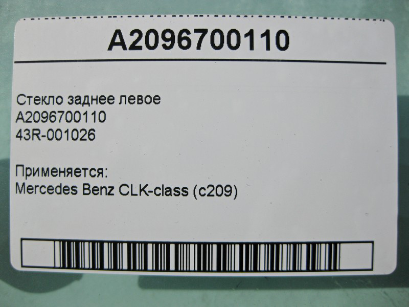 Mercedes-Benz  A2096700110 43R-001026 Скло заднє ліве CLK C209 Одесса - изображение 3