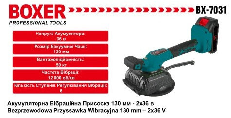 Акумуляторна віброприсоска BX-7031 130 мм 2x36В для плитки, вакуумна присоска з вібрацією 12000 об/хв Одеса - фото 3