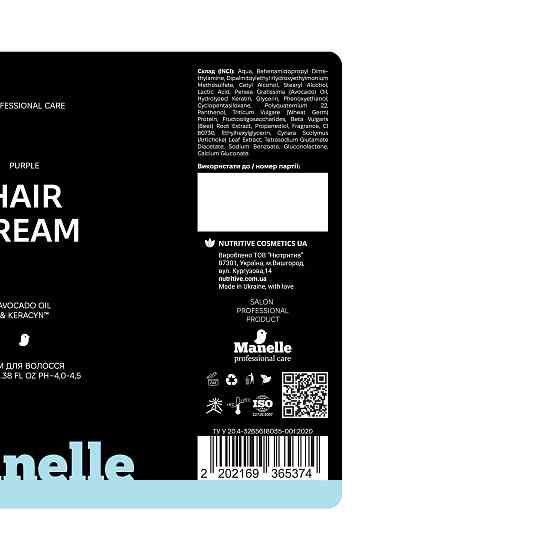 Крем для окрашенных волос Рrofessional care - Avocado Oil & Keracyn Manelle 100 мл Киев