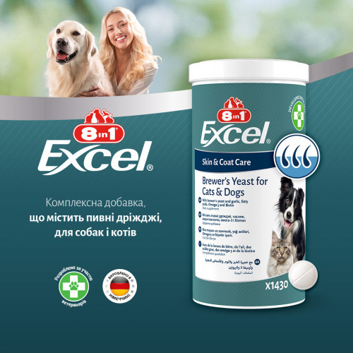 Вітаміни 8in1 Excel Brewers Yeast для собак та котів пивні дріжджі з часником для шкіри та шерсті 140 шт Київ - фото 8