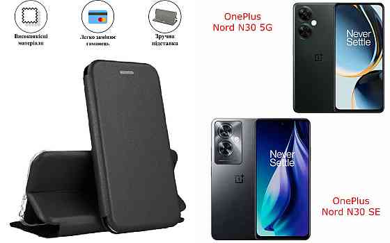 Чохол-книжка з силіконом для OnePlus Nord N30 SE, чорний Київ