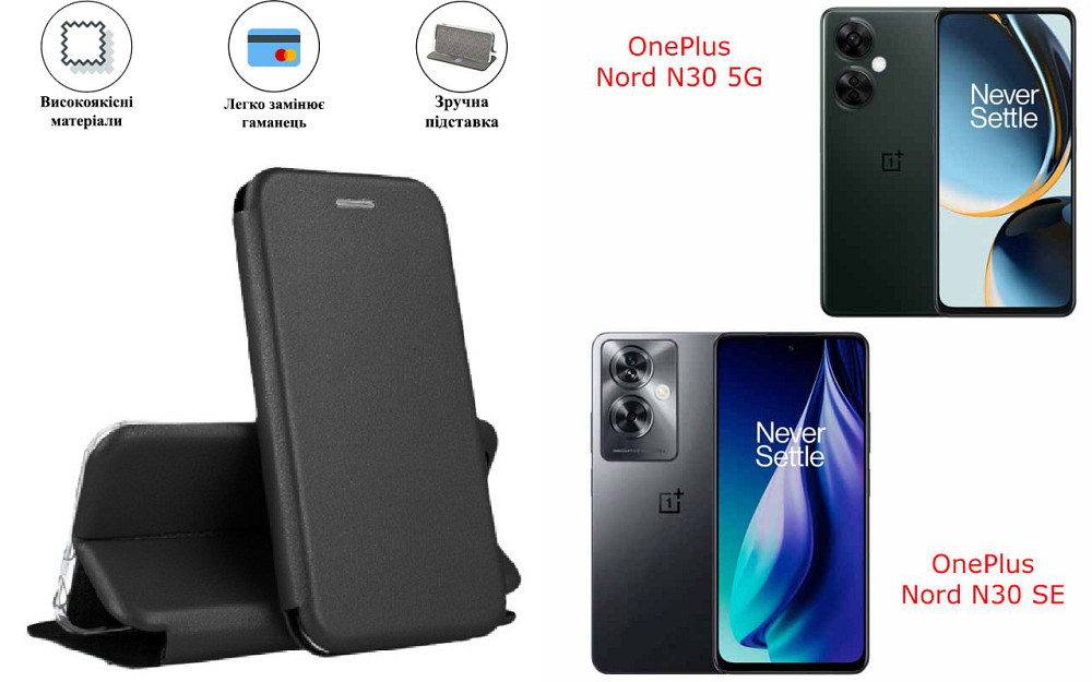 Чохол-книжка з силіконом для OnePlus Nord N30 SE, чорний Київ - фото 1