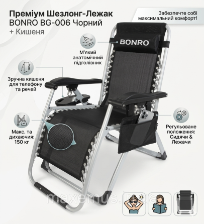 Раскладной шезлонг-лежак Bonro BG-006 Черный с карманом (до 150 кг) для сада бассейна и пляжа Мостиска