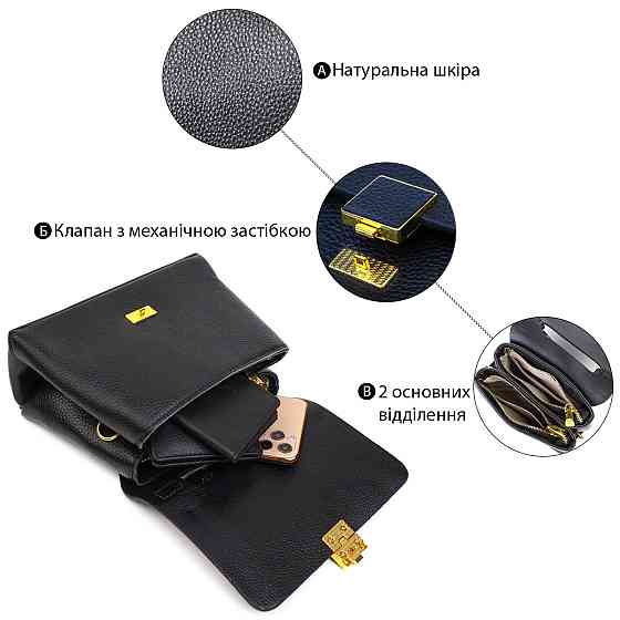 Жіноча стильна сумка з натуральної шкіри 22074 Vintage Чорна Київ