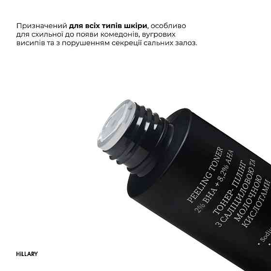 Комплекс проти недосконалостей для схильної до жирності, комедонів та комбінованої шкіри Киев