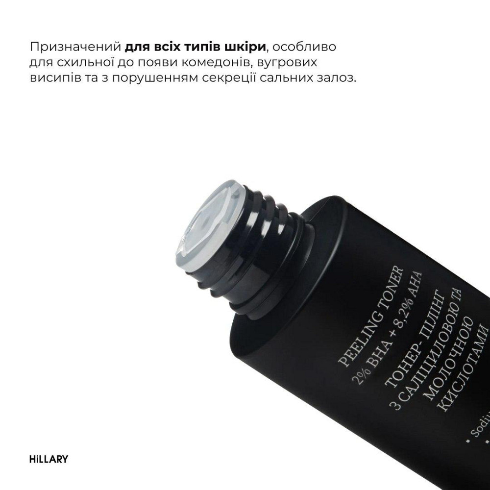 Комплекс проти недосконалостей для схильної до жирності, комедонів та комбінованої шкіри Київ - фото 5