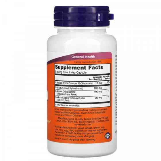 Дііндолілметан (DIM 200) 90 капсул Київ