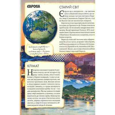 Книга Усе про все - Марія Жученко Vivat (9789669827227) Вінниця