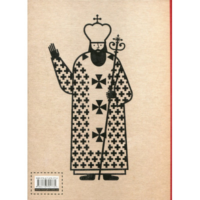 Книга Шептицький від А до Я - Галина Терещук, Оксана Думанська Видавництво Старого Лева (9786176791775) Вінниця - фото 7