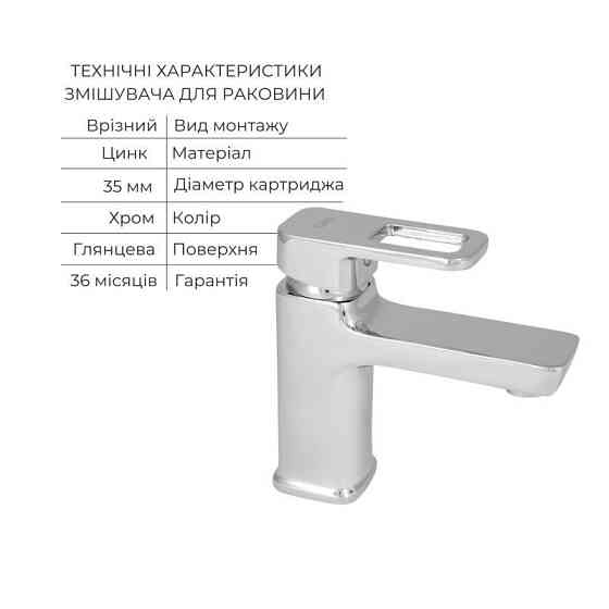 Набор смесителей Wawel 001 + Wawel 006 Chrome Киев