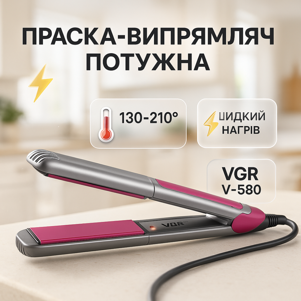 Широка праска для випрямлення волосся VGR V-580 38Вт, Щипці для кучерявого волосся IM-74 Львів - фото 18
