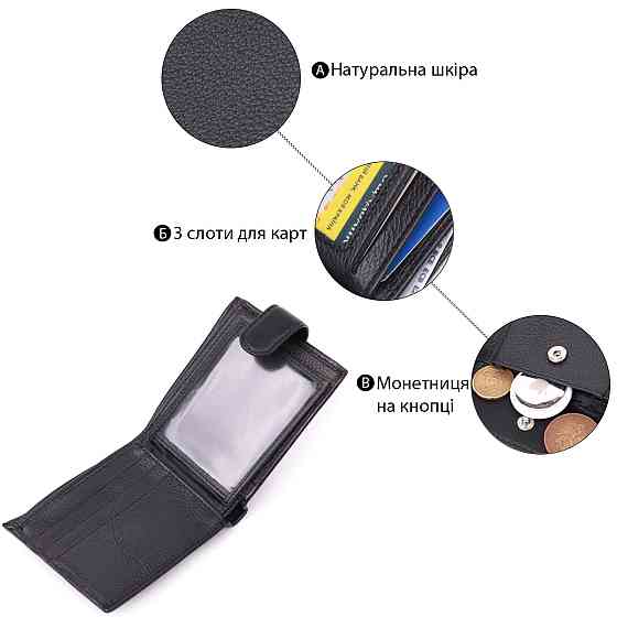 Горизонтальный бумажник среднего размера из натуральной кожи ST Leather 22454 Черный Киев