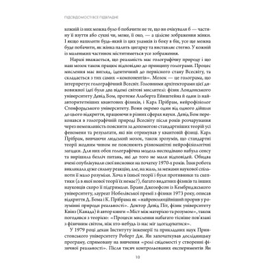 Книга Підсвідомості все підвладне - Джон Кехо КСД (9786171511606) Винница - изображение 9