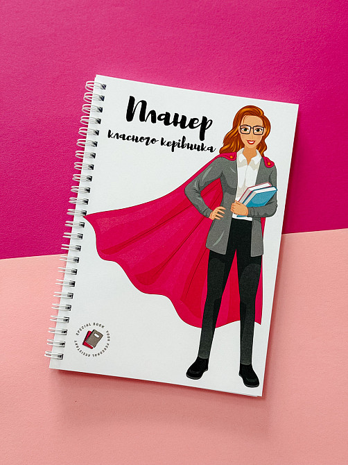 Блокнот вчителя (класного керівника) А5 Дніпро - фото 1