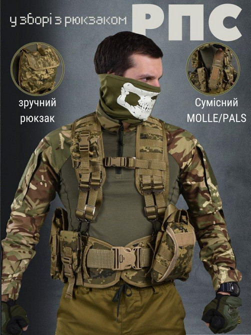 РПС піксель Attack у зборі з рюкзаком ВТ6781 Одеса - фото 8